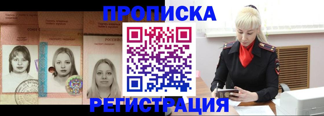 прописка регистрация в Верещагино